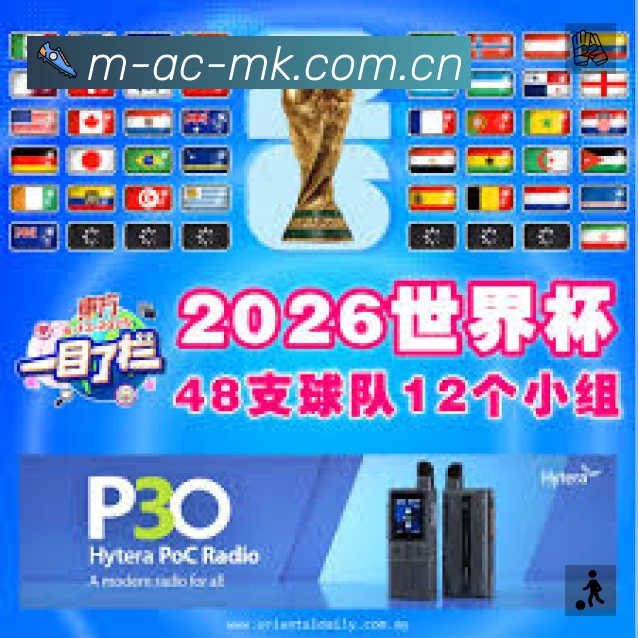 扫码下载MK体育App